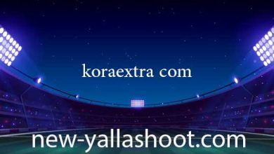 صورة موقع كورة اكسترا مباريات اليوم بث مباشر بدون انقطاع بجودة عالية koraextra com