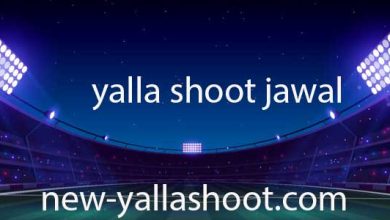 صورة يلا شوت جوال مباريات اليوم بث مباشر بدون انقطاع بجودة عالية yalla shoot jawal