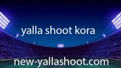 صورة يلا شوت كورة مباريات اليوم بث مباشر بدون انقطاع بجودة عالية yalla shoot kora