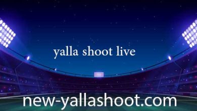 صورة يلا شوت مباشر مباريات اليوم بث مباشر بدون انقطاع بجودة عالية yalla shoot live