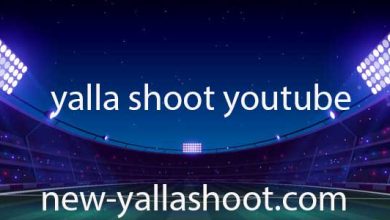 صورة يلا شوت يوتيوب مباريات اليوم بث مباشر بدون انقطاع بجودة عالية yalla shoot youtube