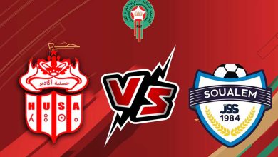 صورة مشاهدة مباراة حسنية أكادير و شباب السوالم بث مباشر 2023-01-18 Hassania Agadir vs JS Soualem